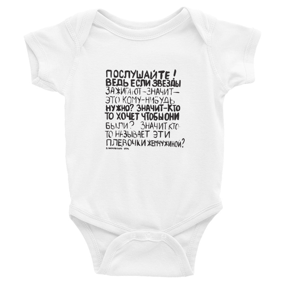 Mayakovsky poem Infant Bodysuit