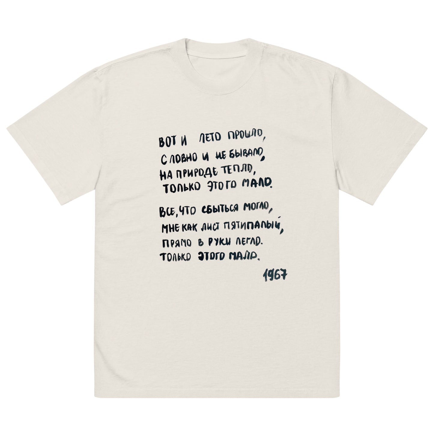 Arseny Tarkovsky Poem Oversized faded t-shirt