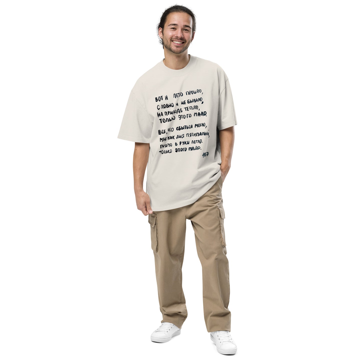 Arseny Tarkovsky Poem Oversized faded t-shirt