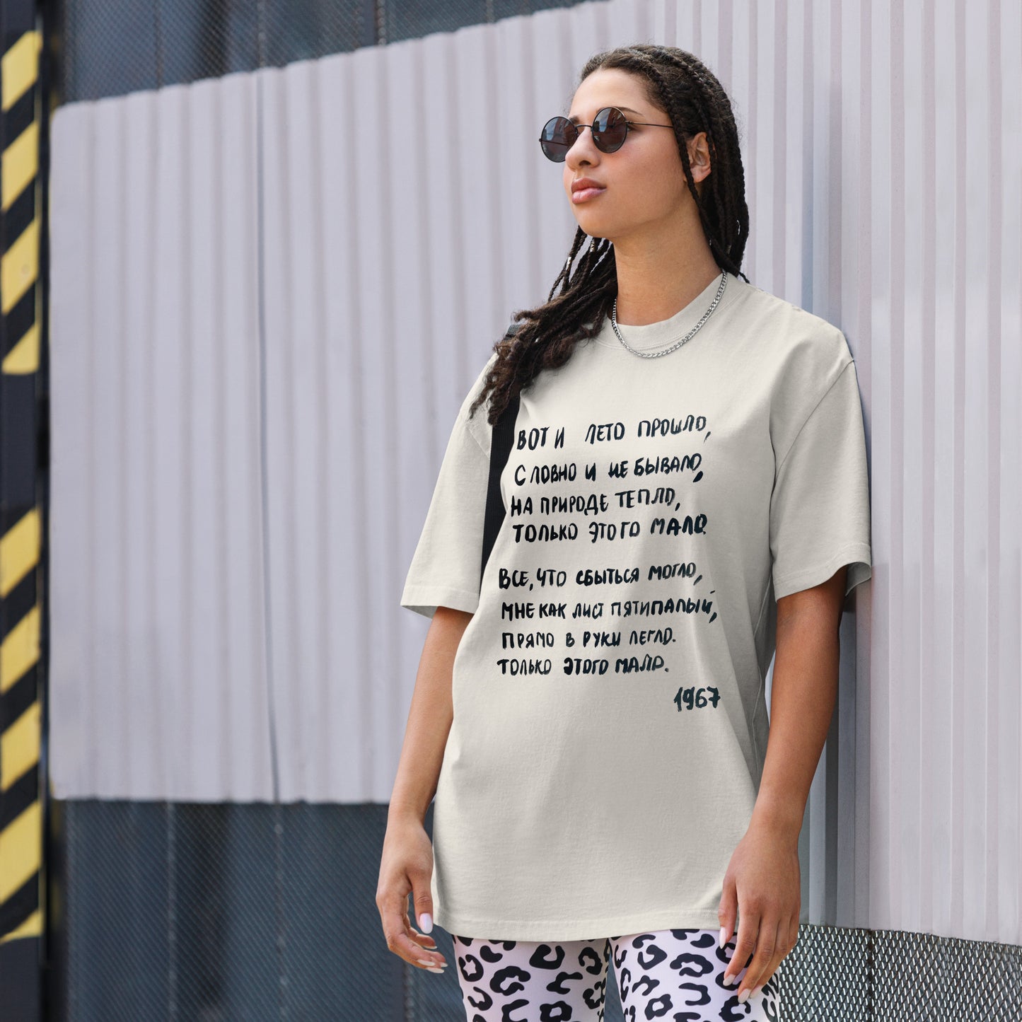 Arseny Tarkovsky Poem Oversized faded t-shirt