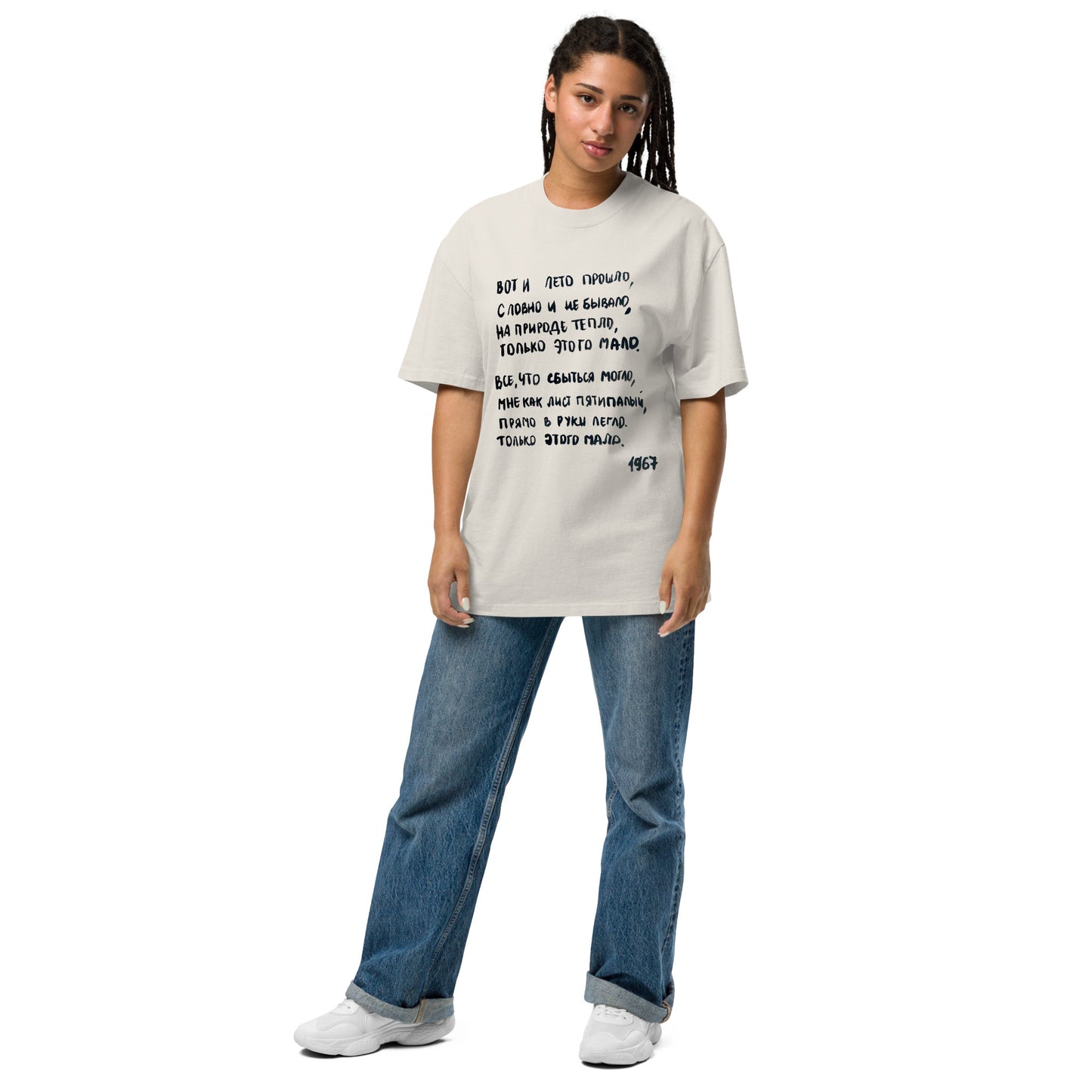 Arseny Tarkovsky Poem Oversized faded t-shirt