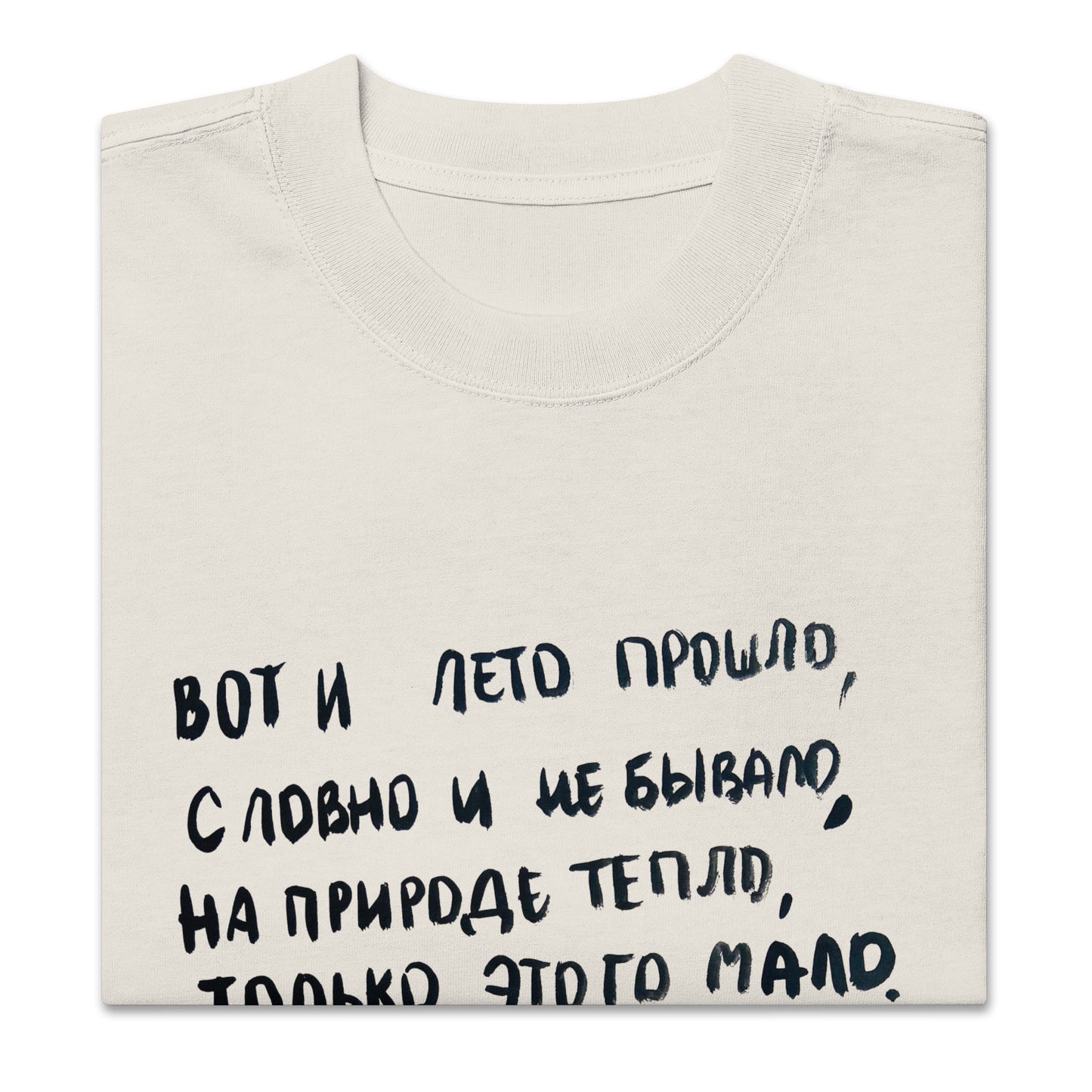 Arseny Tarkovsky Poem Oversized faded t-shirt