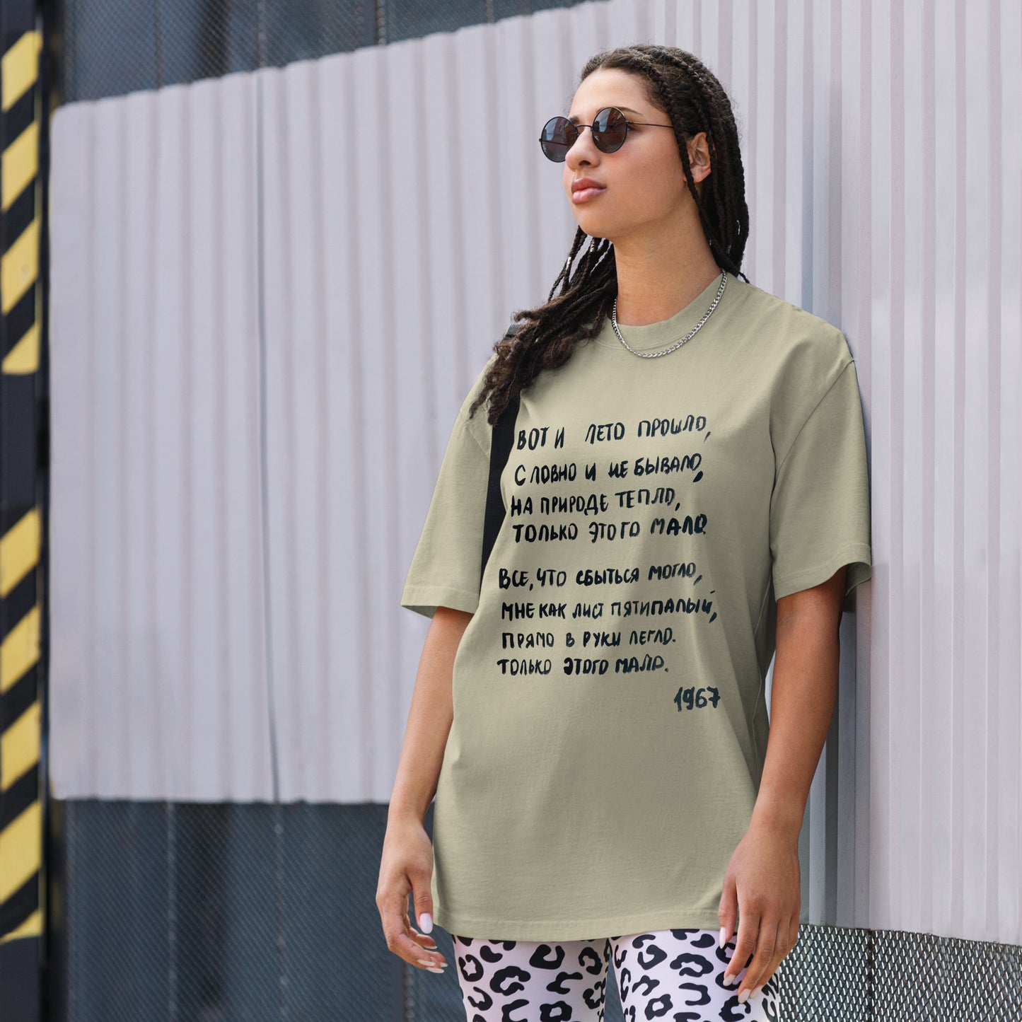 Arseny Tarkovsky Poem Oversized faded t-shirt