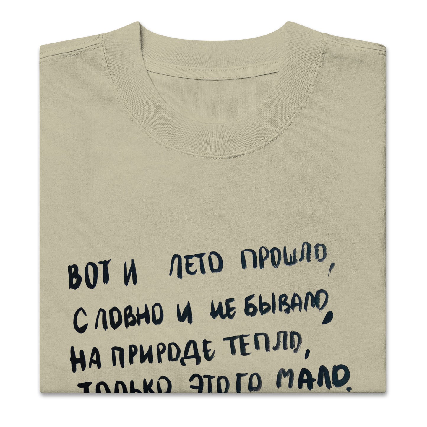 Arseny Tarkovsky Poem Oversized faded t-shirt