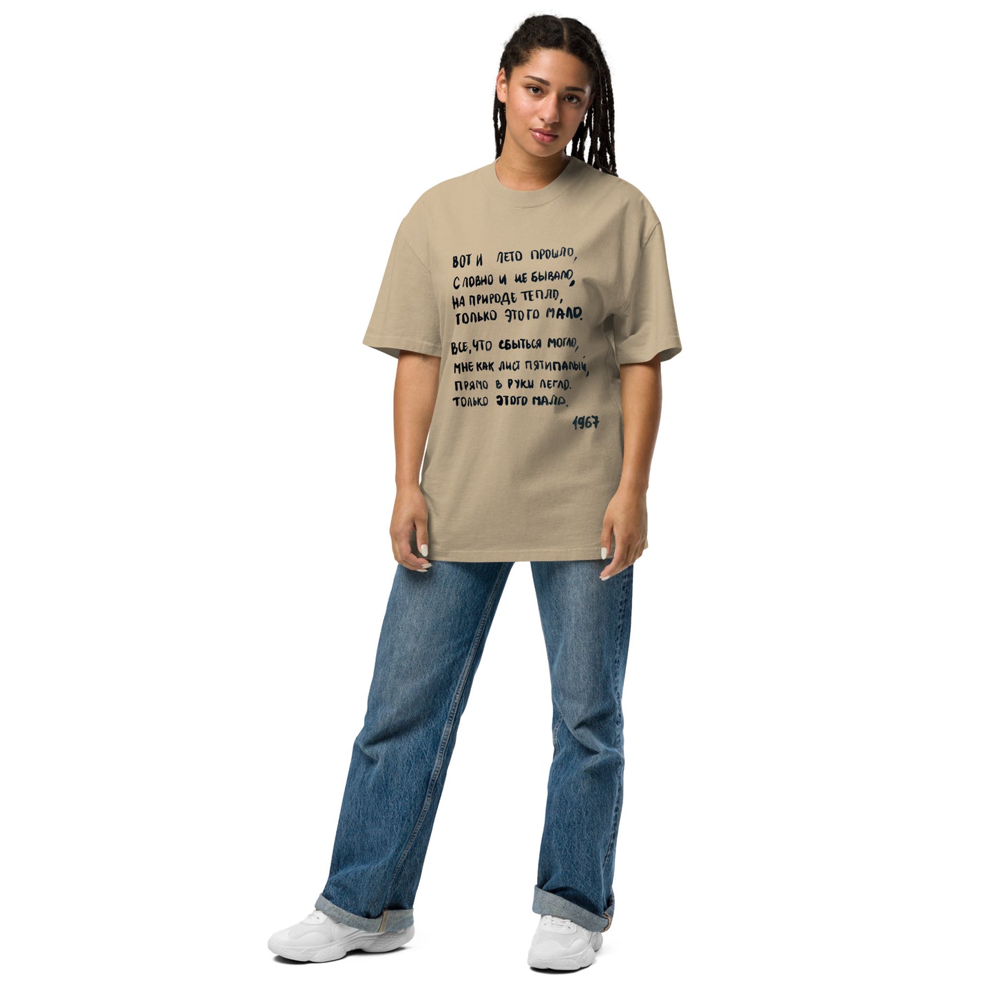 Arseny Tarkovsky Poem Oversized faded t-shirt