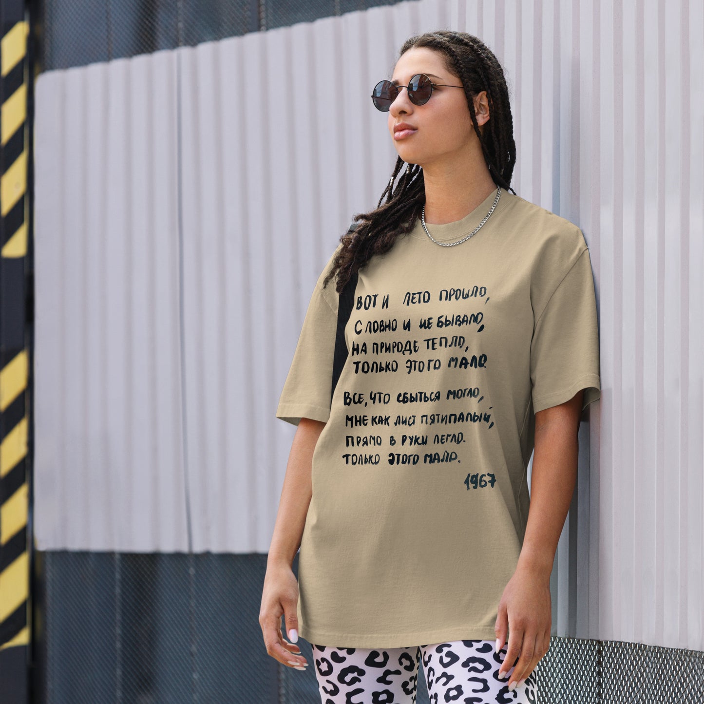 Arseny Tarkovsky Poem Oversized faded t-shirt