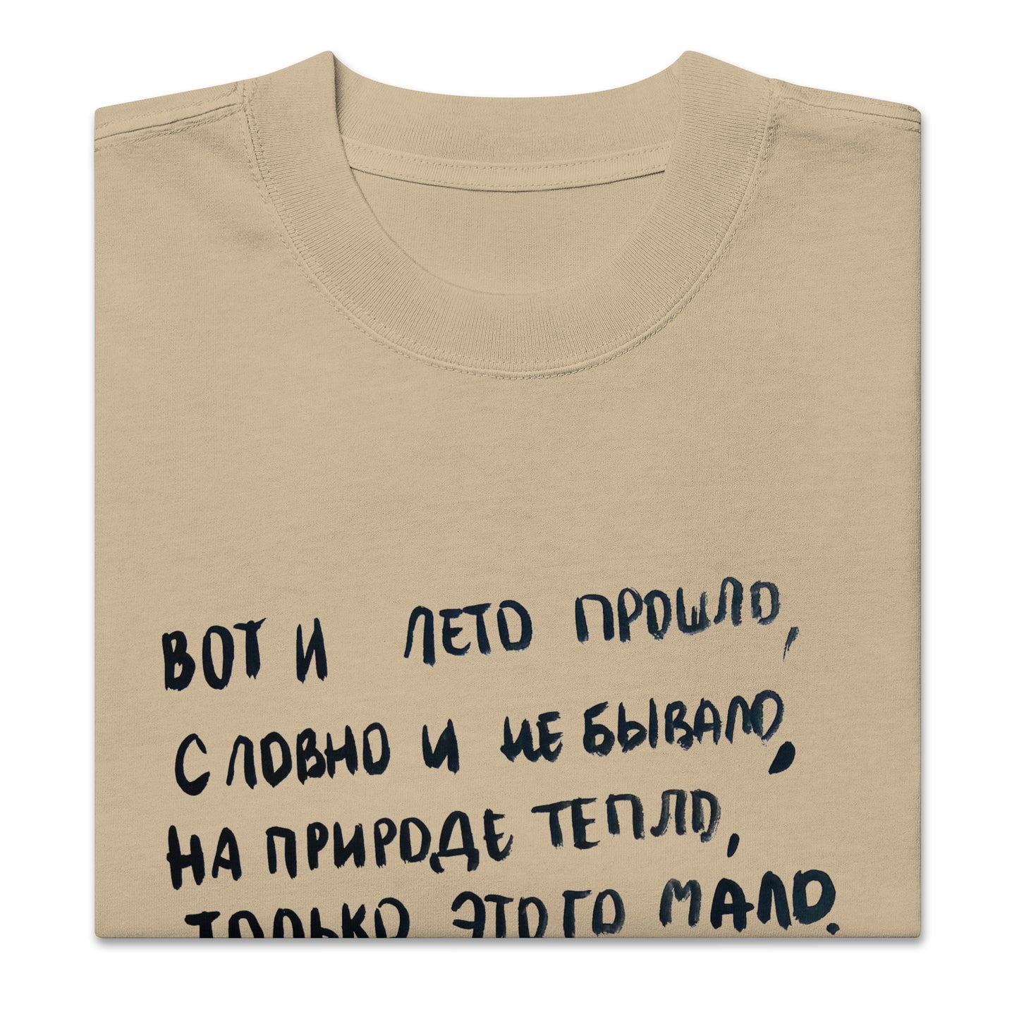 Arseny Tarkovsky Poem Oversized faded t-shirt