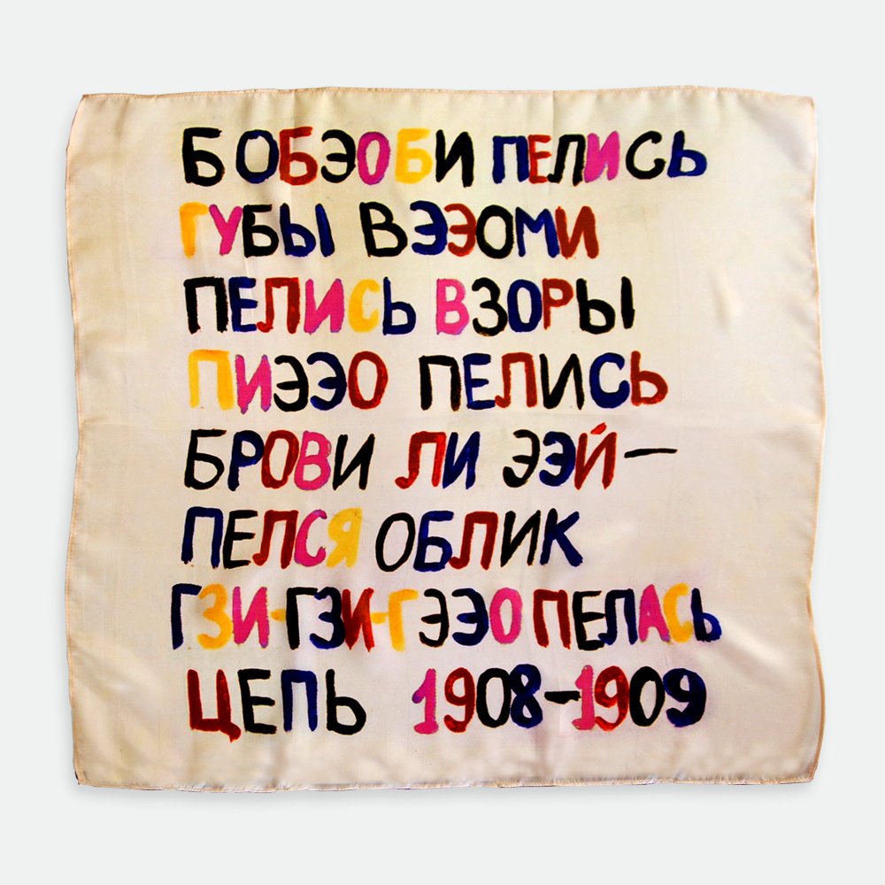 Futurist Poem By Khlebnikov. Satin Silk Bandana