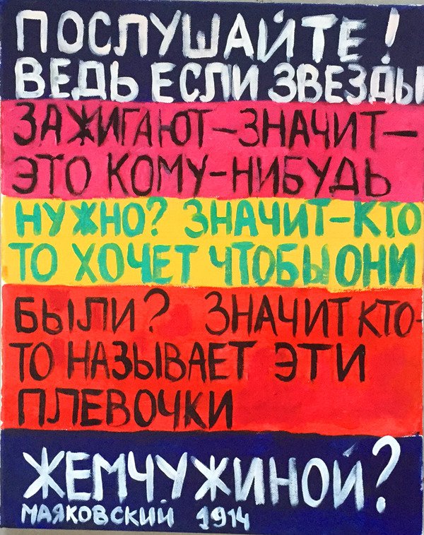Mayakovsky Poem Silk Scarf