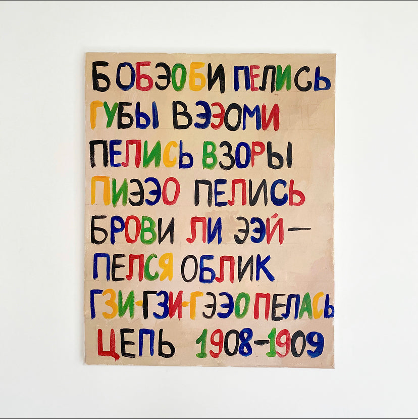 Futurist poem original painting