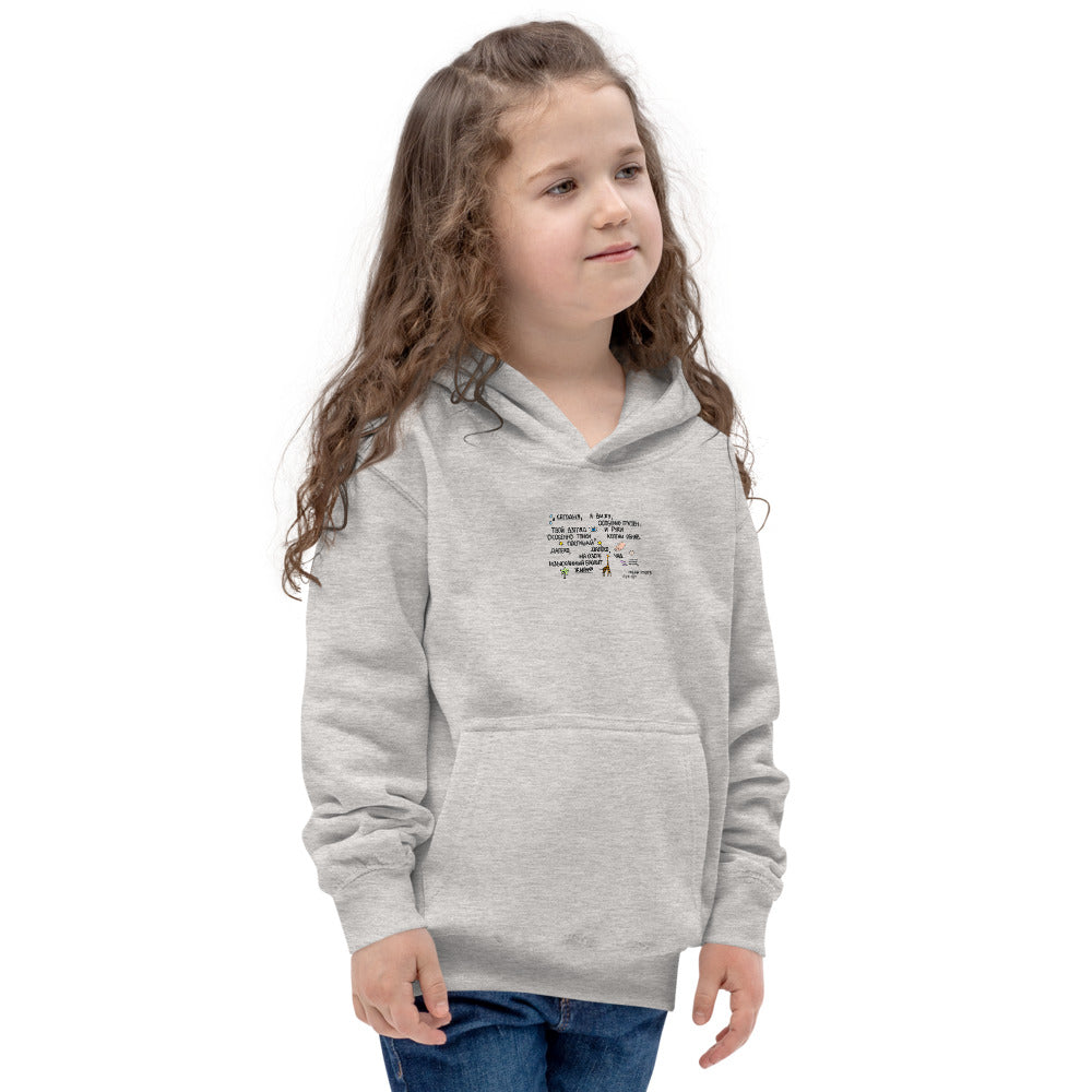 Giraffe Gumilev Russian Poem Kids Hoodie