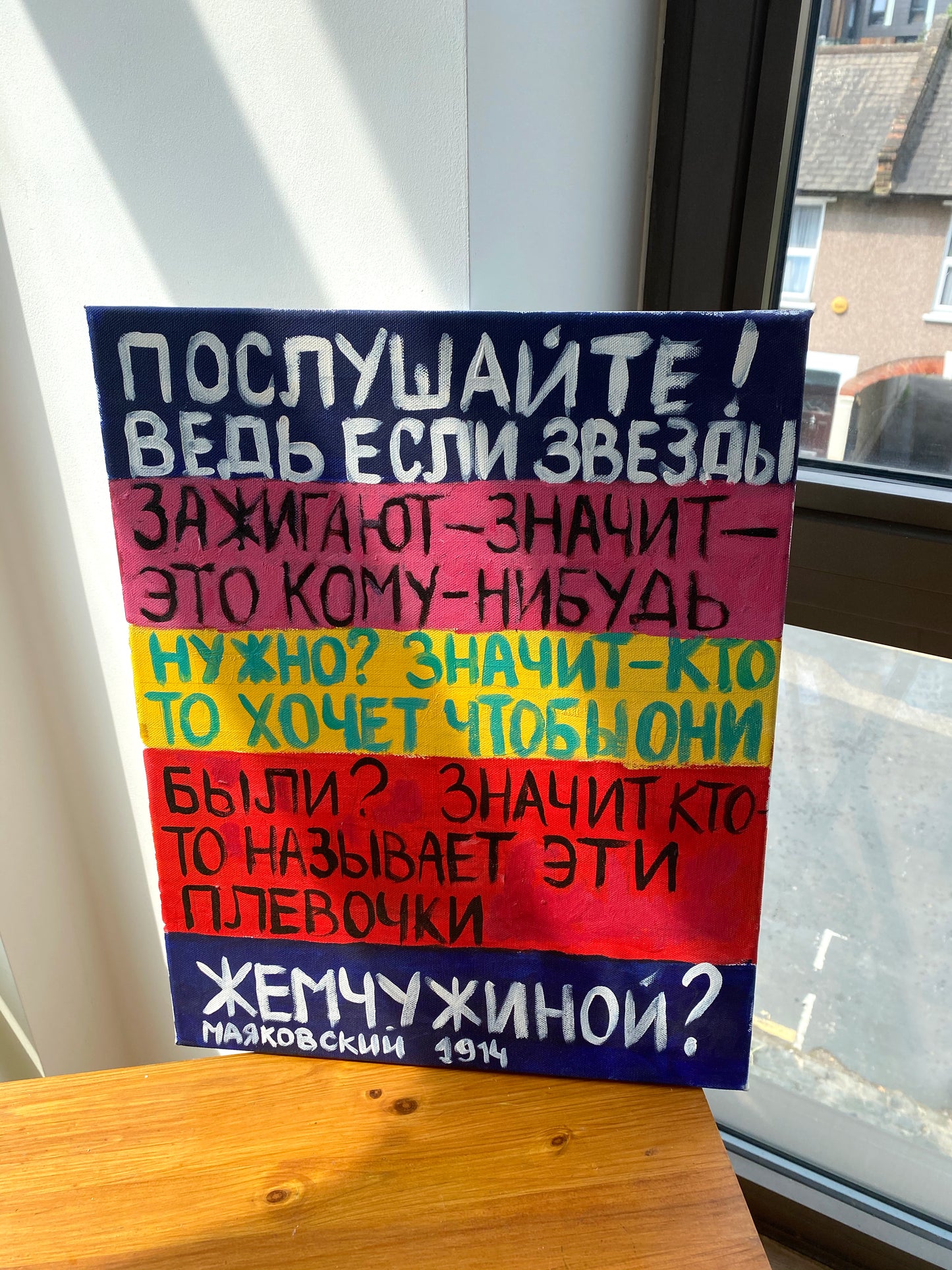 Mayakovsky Poem Original Painting