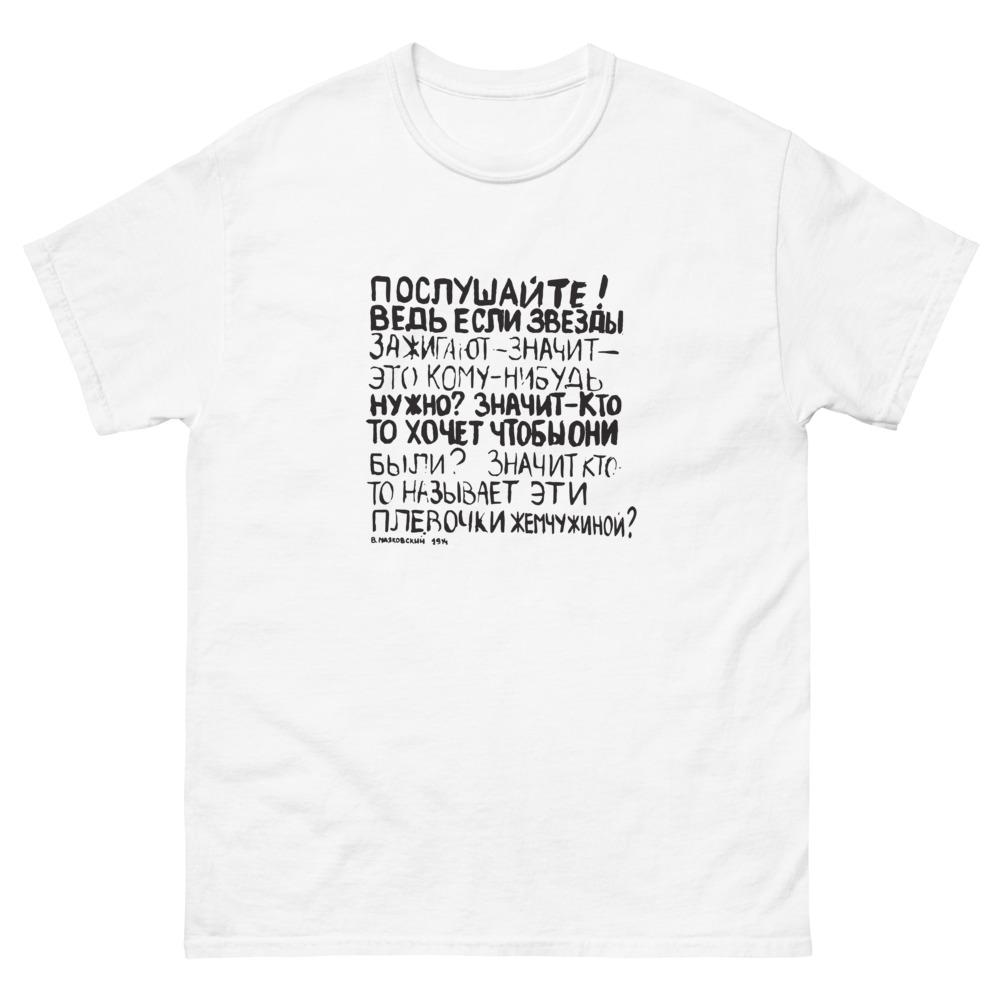 Mayakovsky Poem Unisex Organic Cotton T-shirt