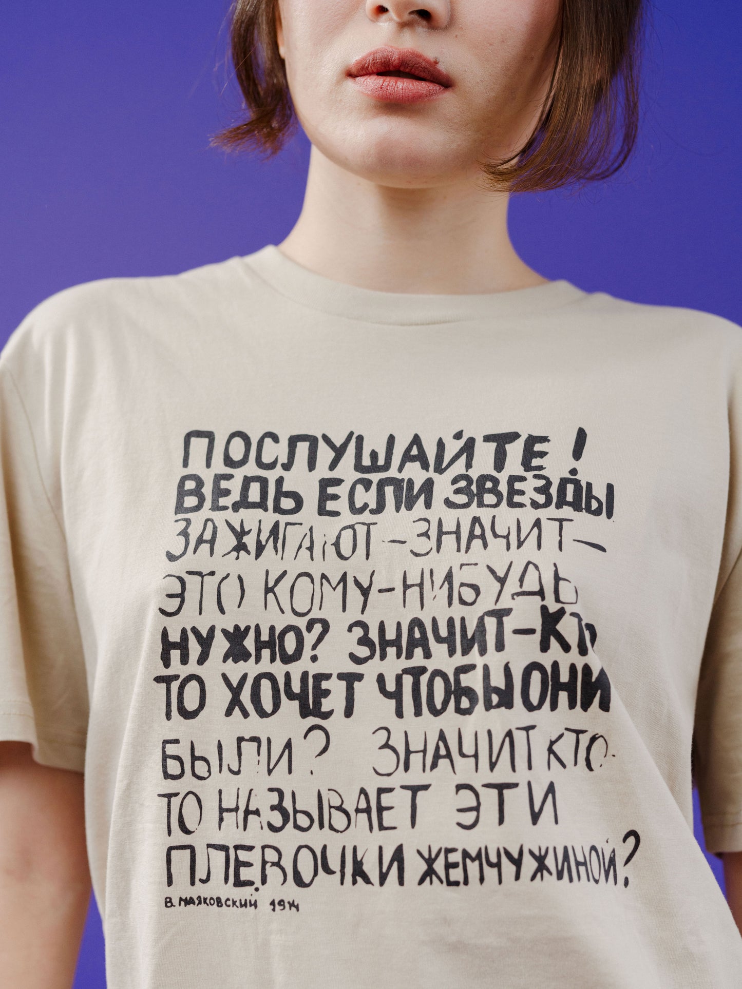 Mayakovsky Poem Unisex Organic Cotton T-shirt