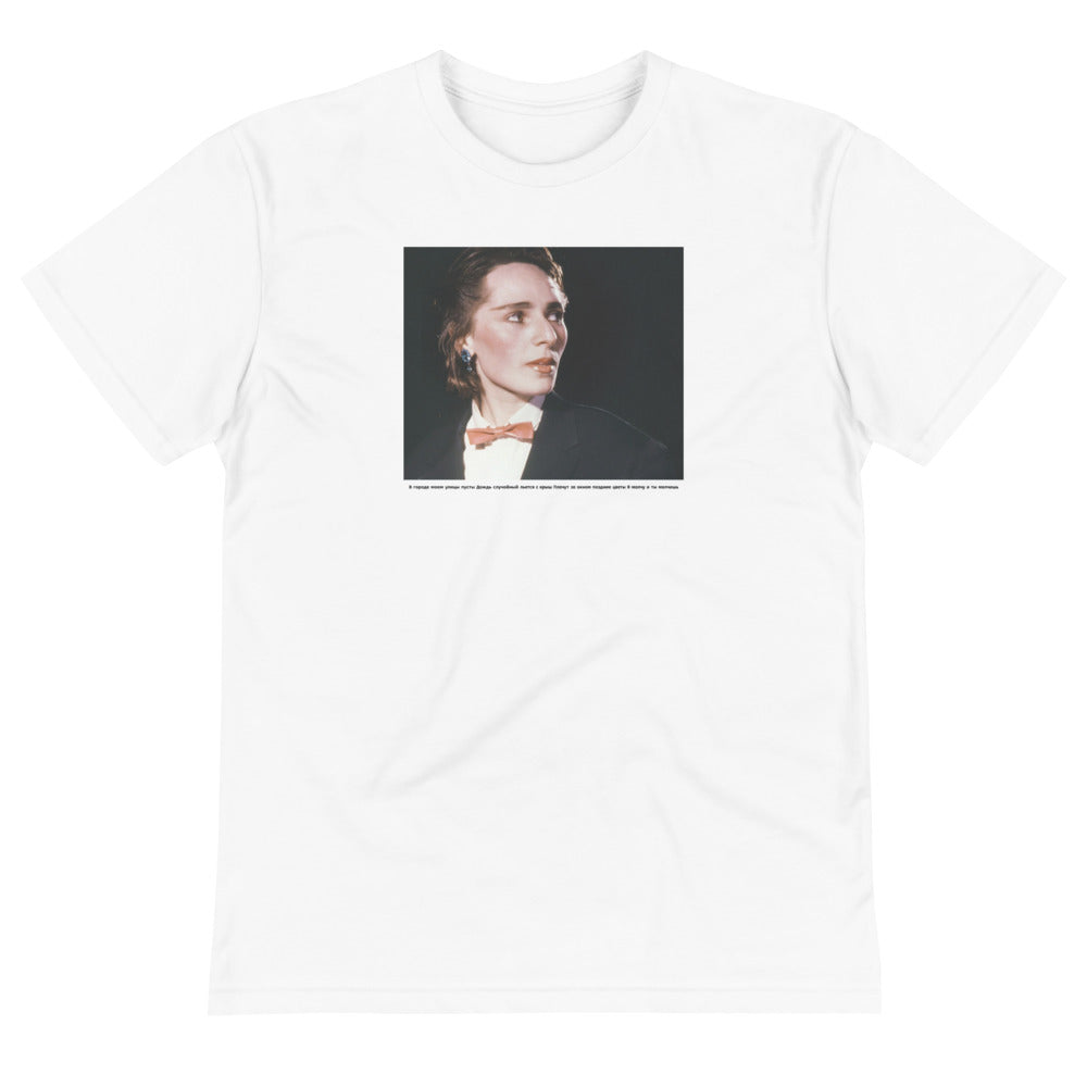 The 80s Rock & Roll Queen. Sustainable T-Shirt