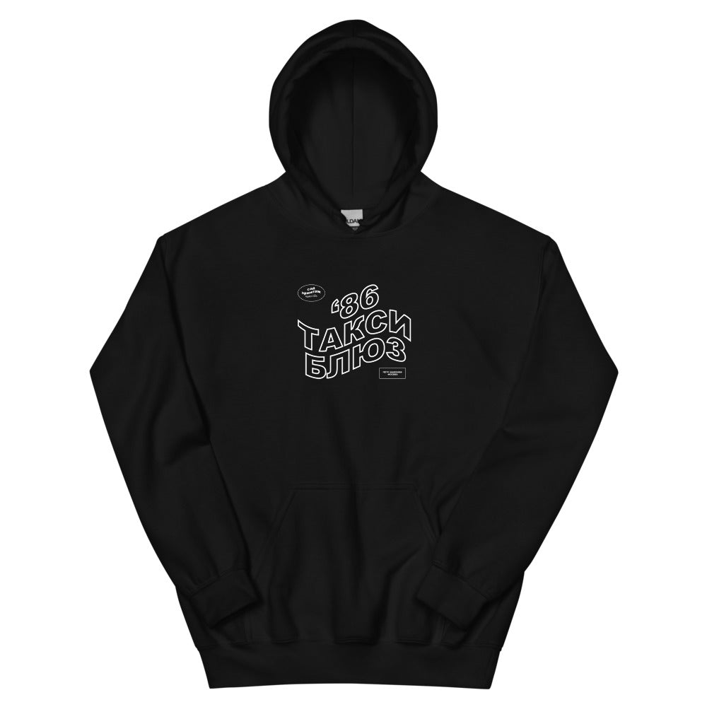 Taxi Blues Unisex Hoodie