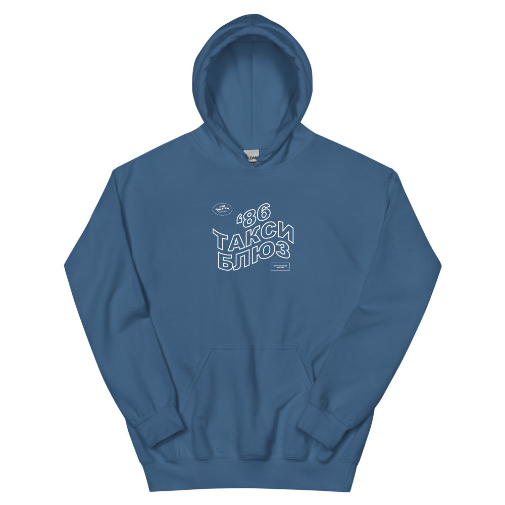 Taxi Blues Unisex Hoodie