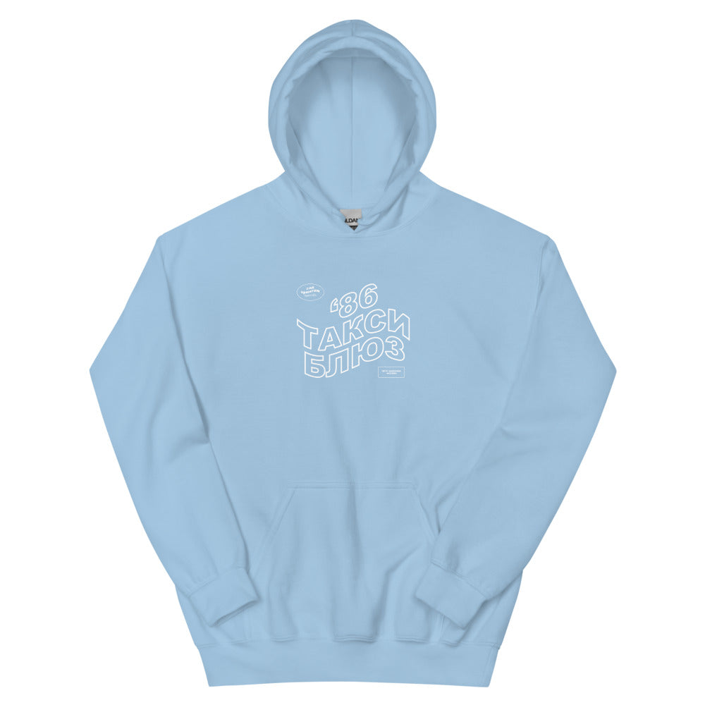 Taxi Blues Unisex Hoodie