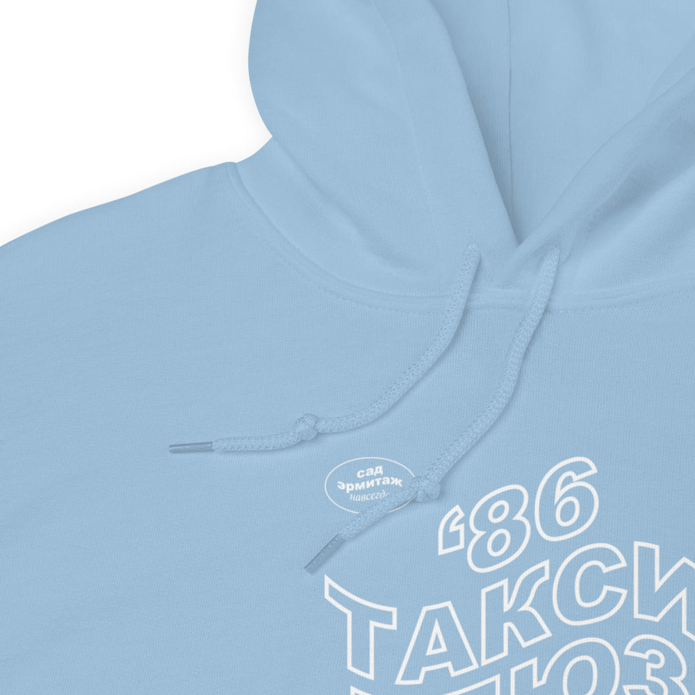 Taxi Blues Unisex Hoodie