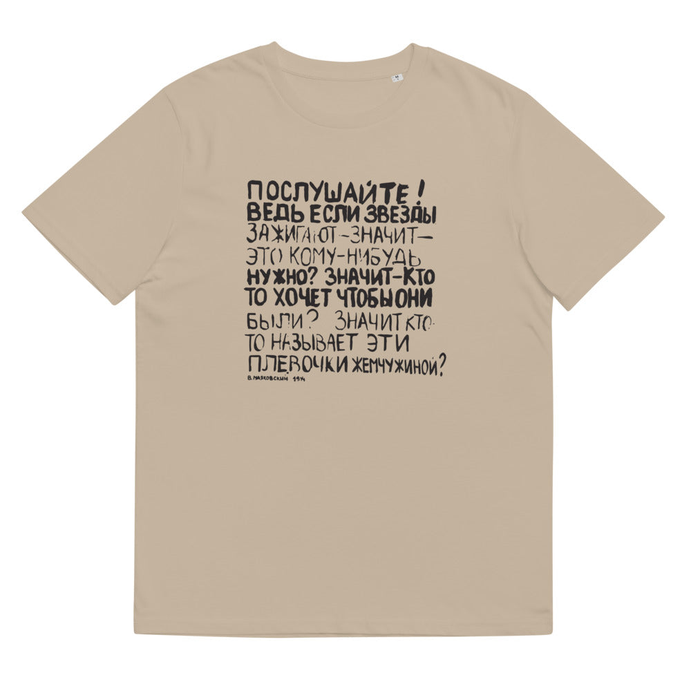 Mayakovsky Poem Unisex Organic Cotton T-shirt