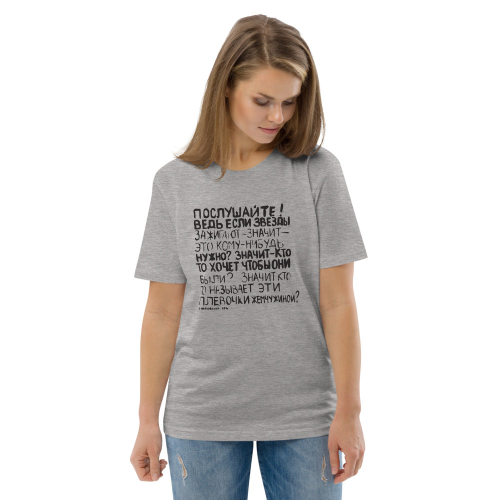 Mayakovsky Poem Unisex Organic Cotton T-shirt