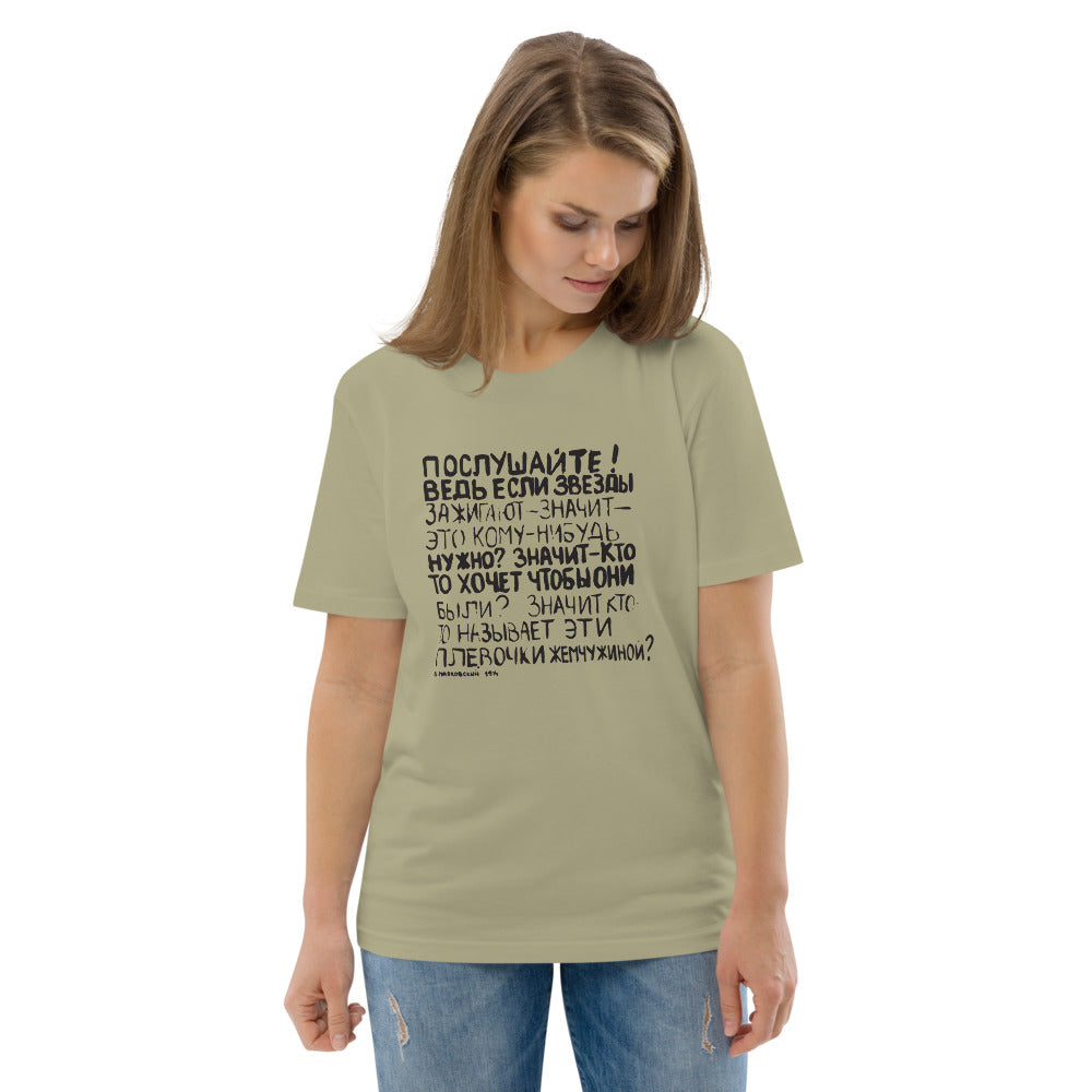 Mayakovsky Poem Unisex Organic Cotton T-shirt