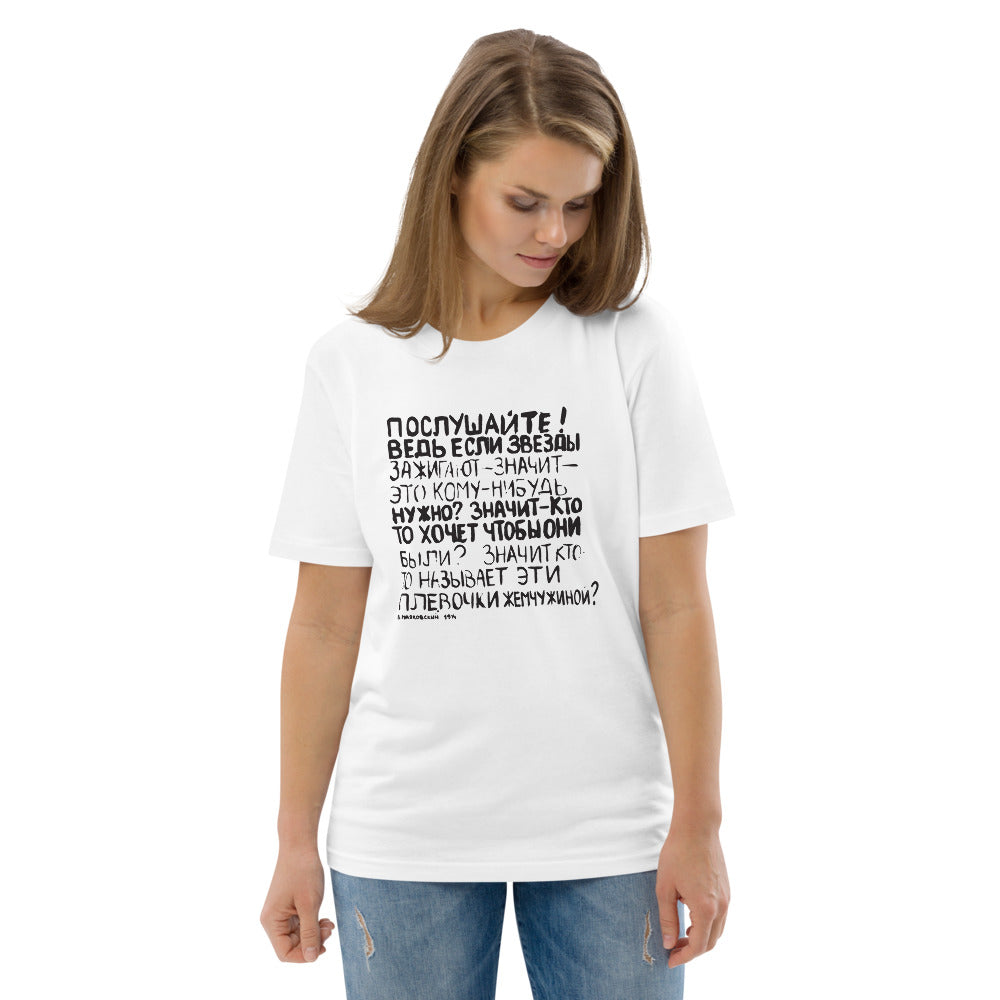 Mayakovsky Poem Unisex Organic Cotton T-shirt