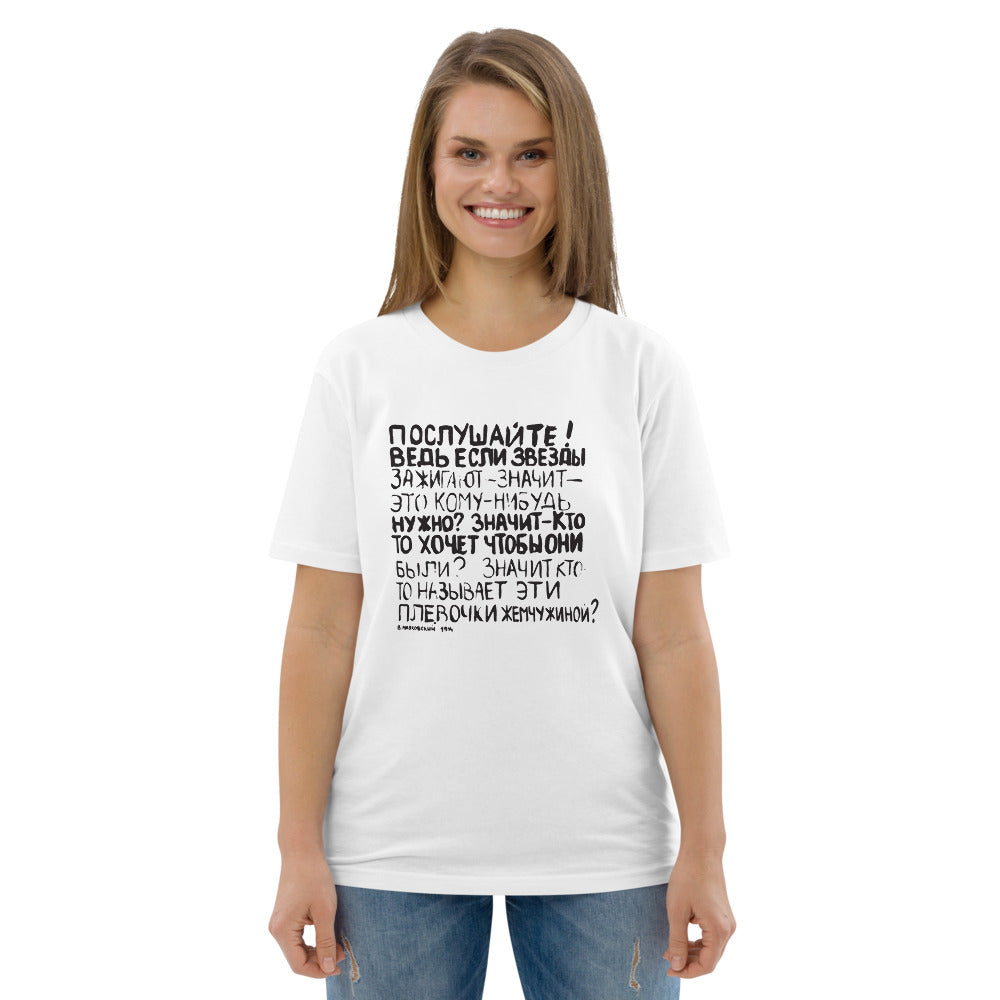 Mayakovsky Poem Unisex Organic Cotton T-shirt