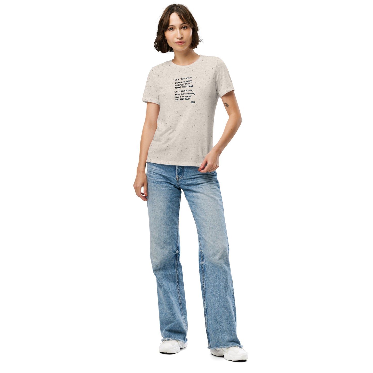 Arseny Tarkovky Poem Women’s relaxed tri-blend t-shirt