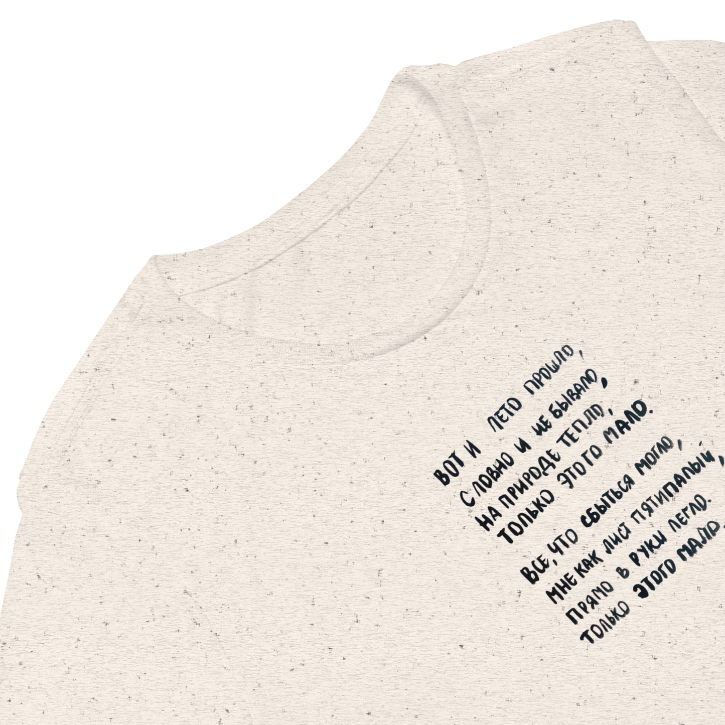 Arseny Tarkovky Poem Women’s relaxed tri-blend t-shirt