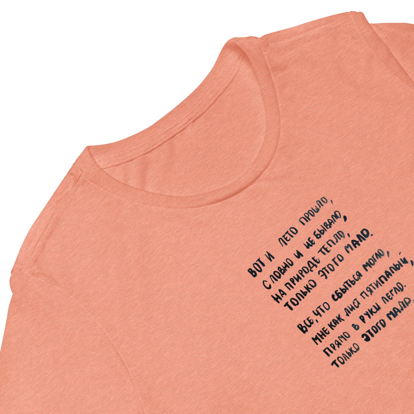 Arseny Tarkovky Poem Women’s relaxed tri-blend t-shirt