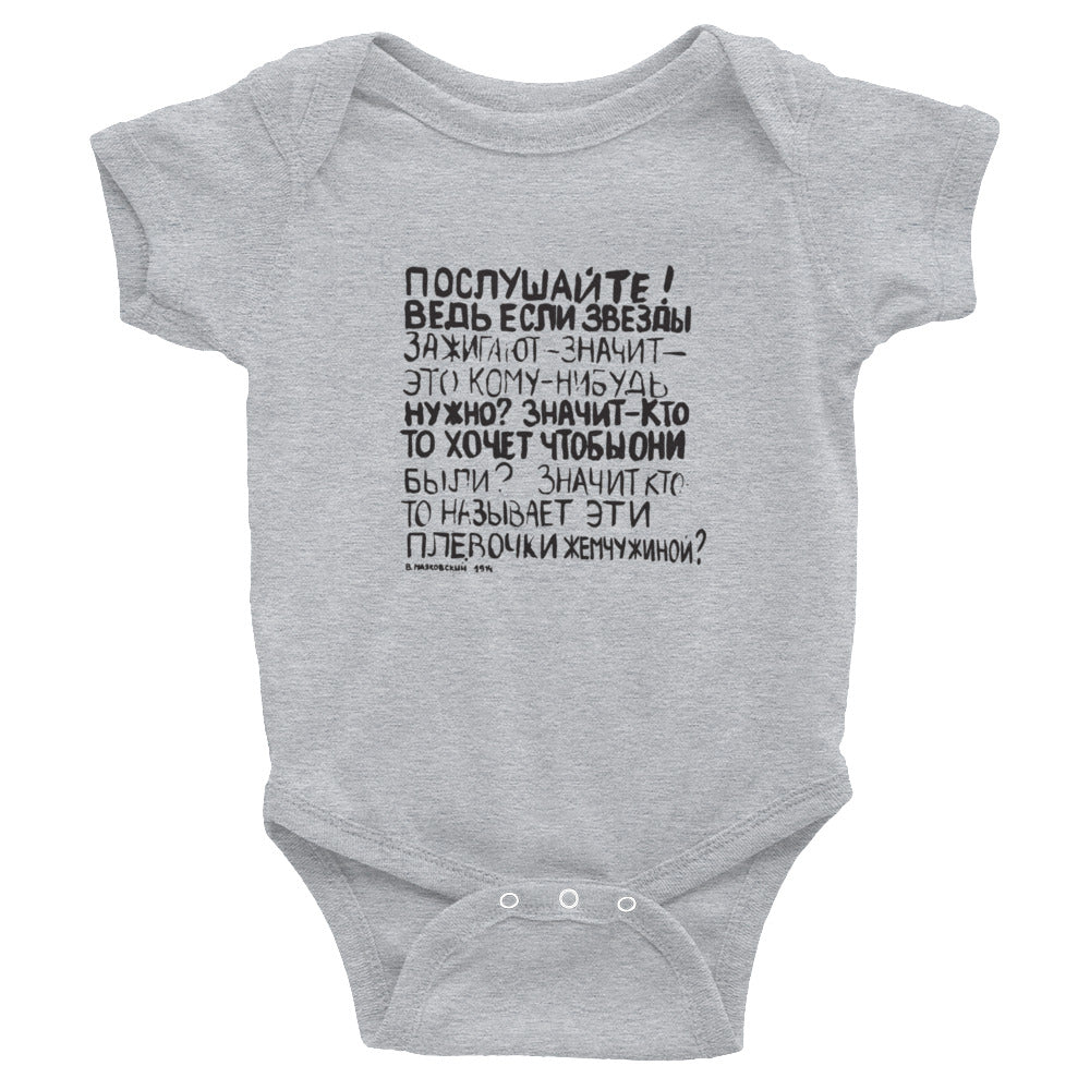 Mayakovsky poem Infant Bodysuit