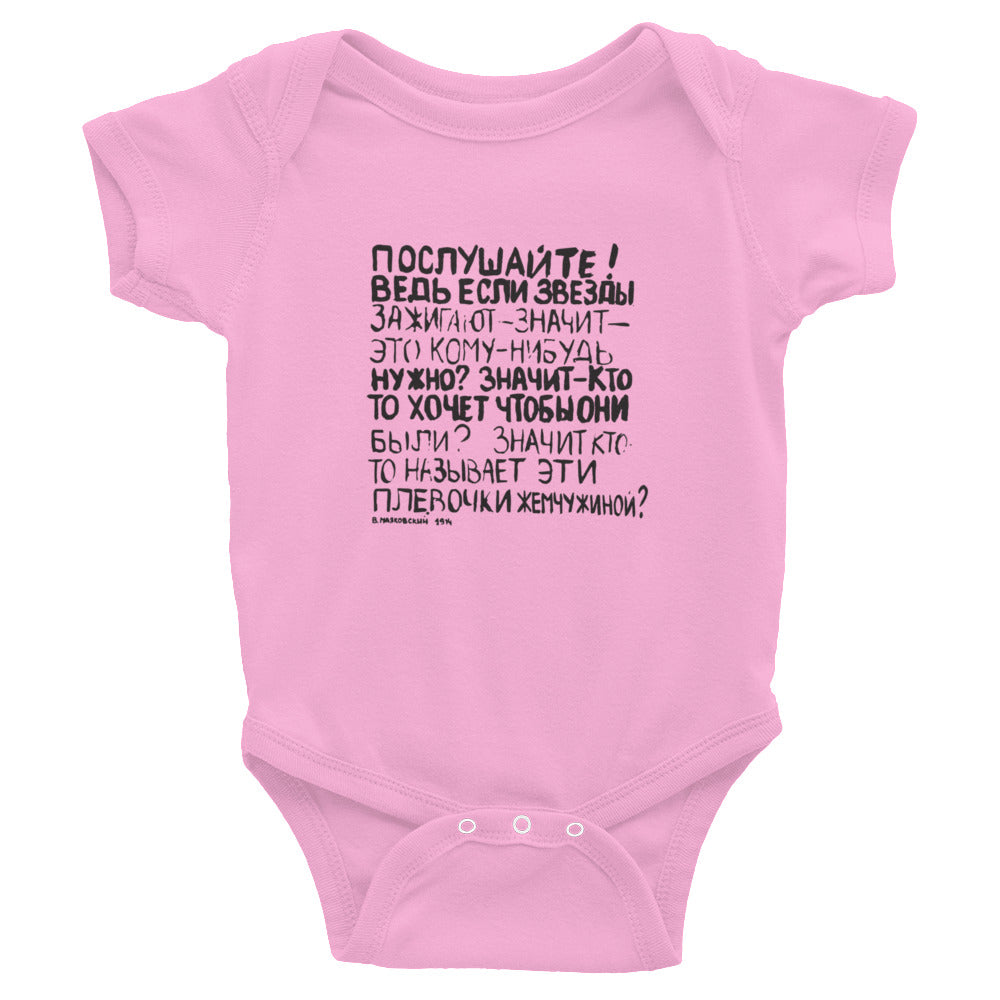Mayakovsky poem Infant Bodysuit