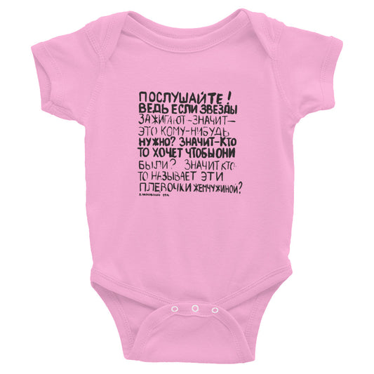 Mayakovsky poem Infant Bodysuit