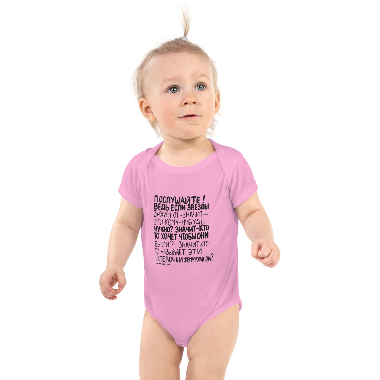 Mayakovsky poem Infant Bodysuit