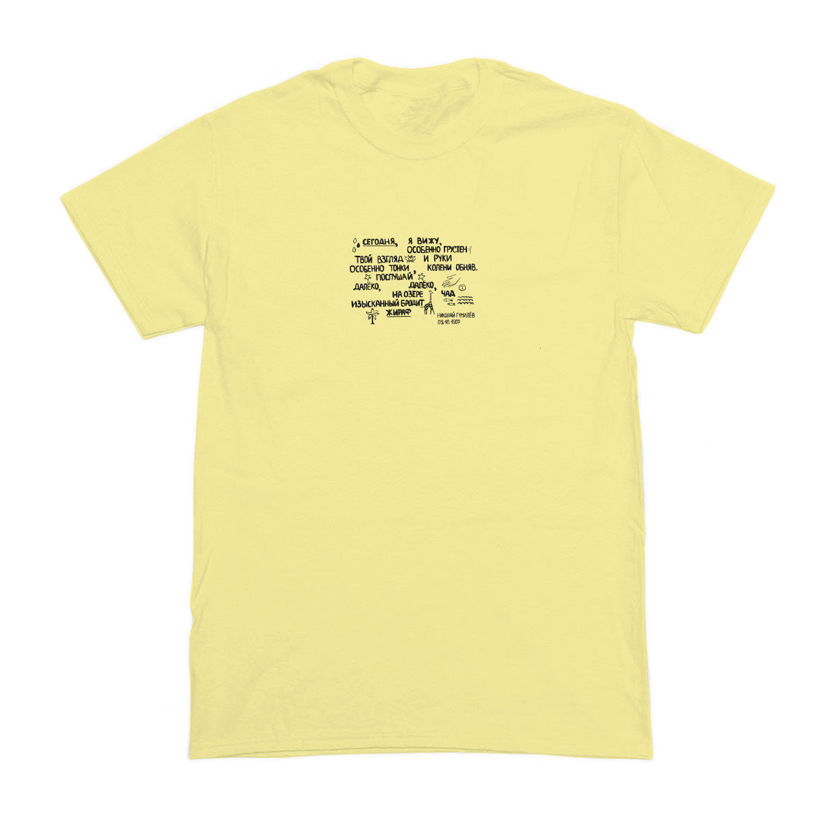 Giraffe Gumilev Russian Poem Unisex Organic T-shirt