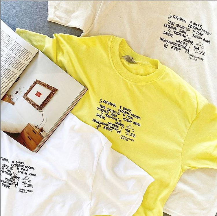 Giraffe Gumilev Russian Poem Unisex Organic T-shirt