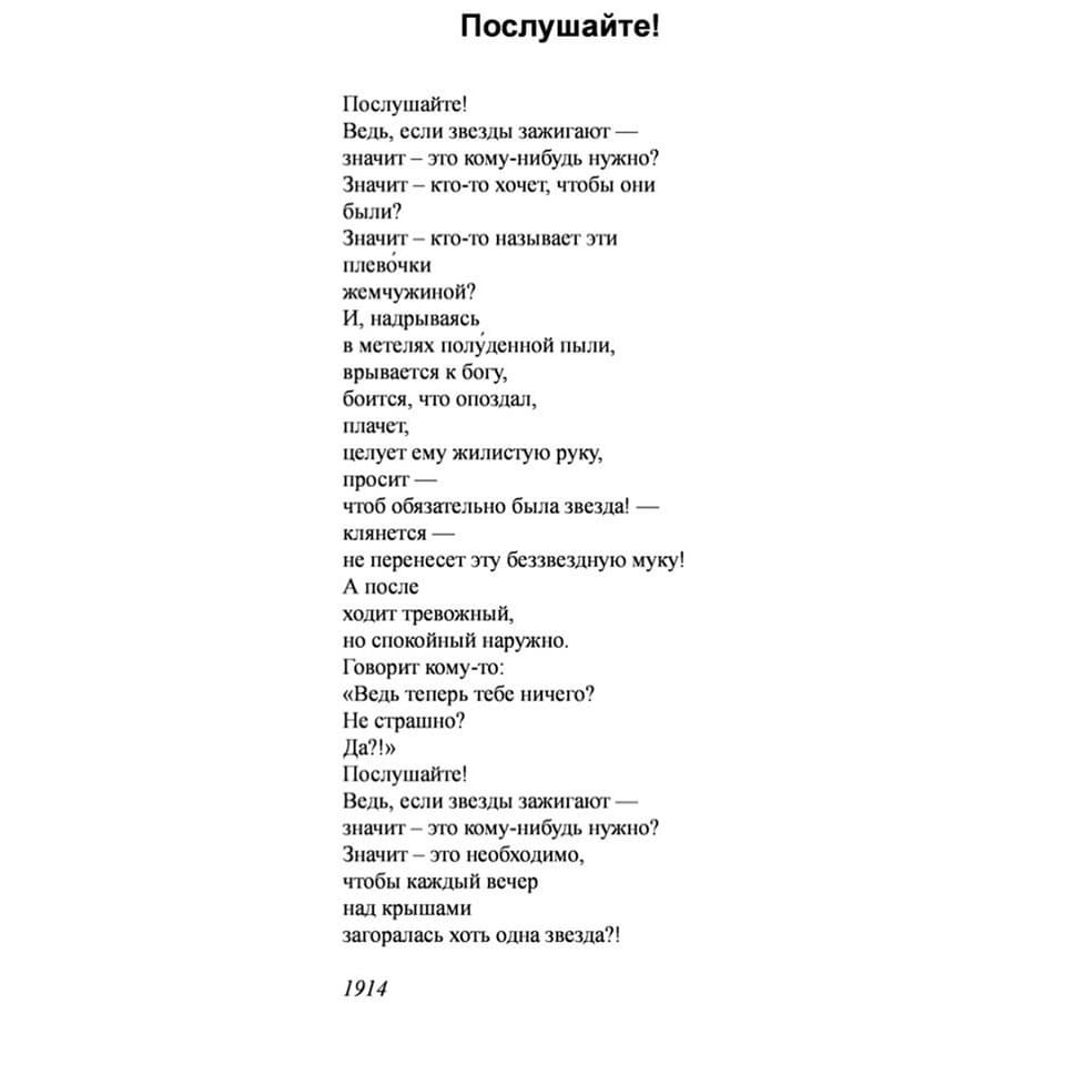 Mayakovsky Poem Original Painting