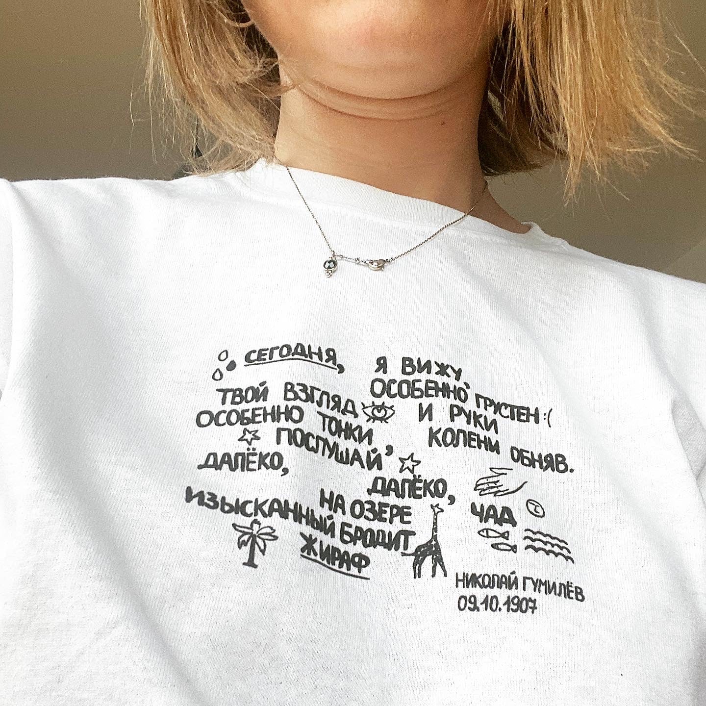 Giraffe Gumilev Russian Poem Unisex Organic T-shirt