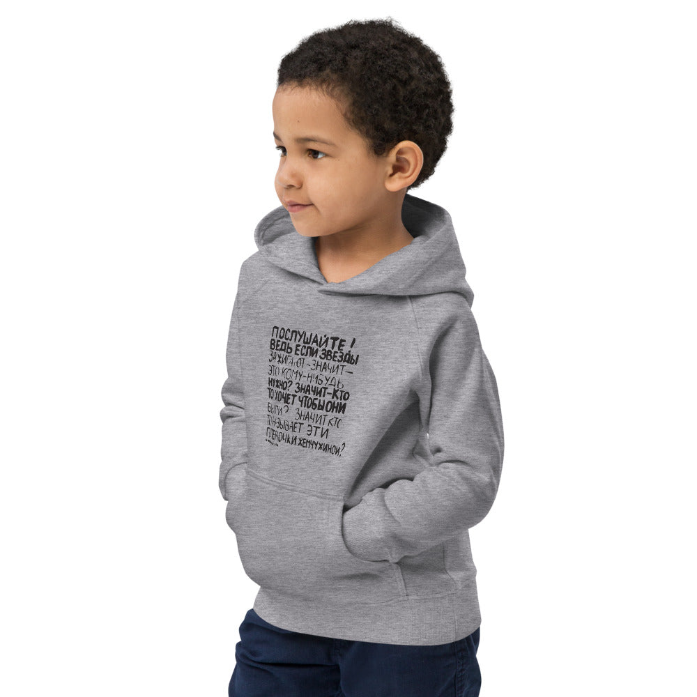 Mayakovsky Poem Unisex Kids Eco hoodie