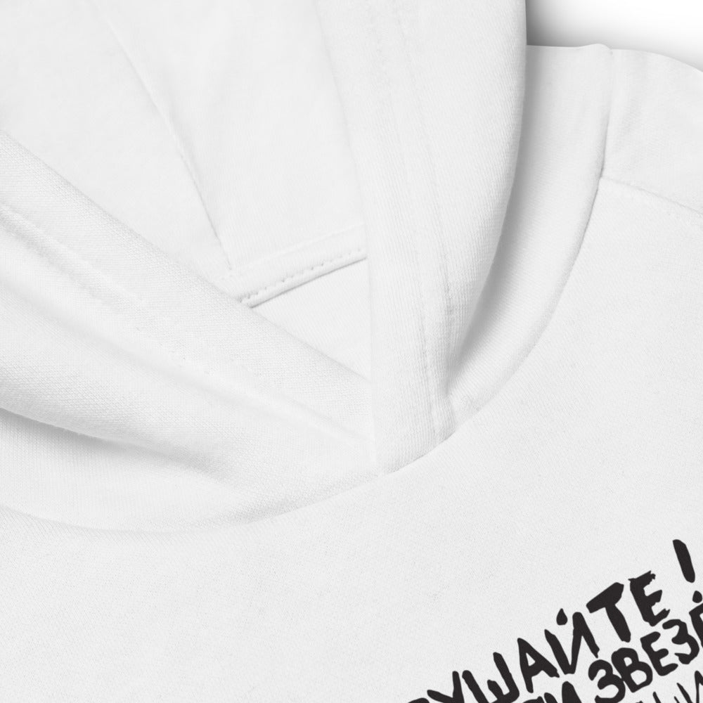 Mayakovsky Poem Unisex Kids Eco hoodie