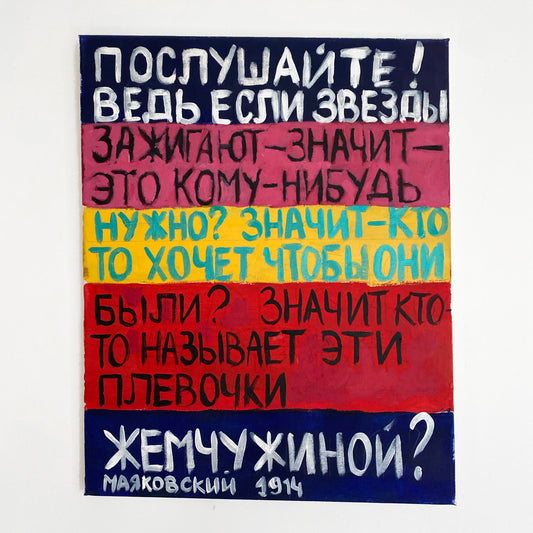 Mayakovsky Poem Original Painting