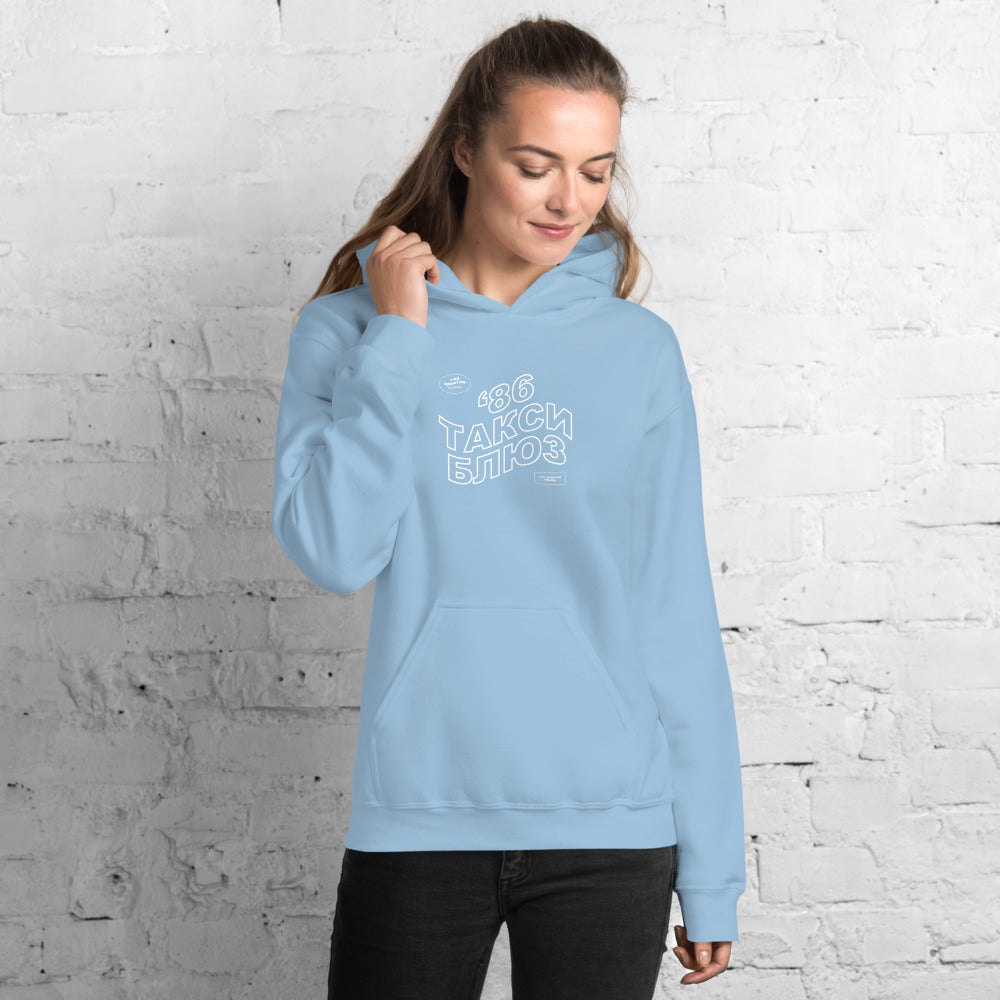 Taxi Blues Unisex Hoodie