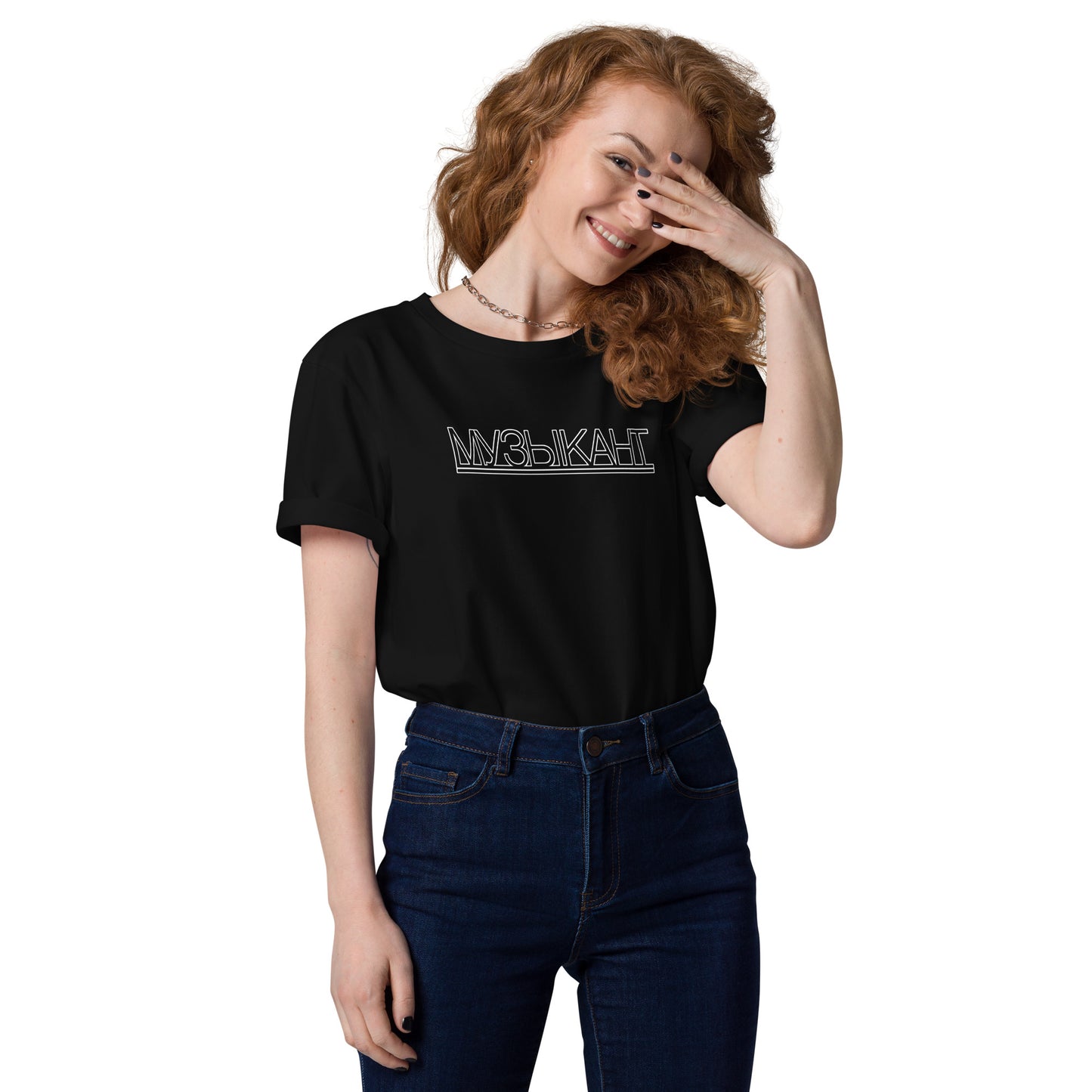 Muzikant Unisex organic cotton t-shirt