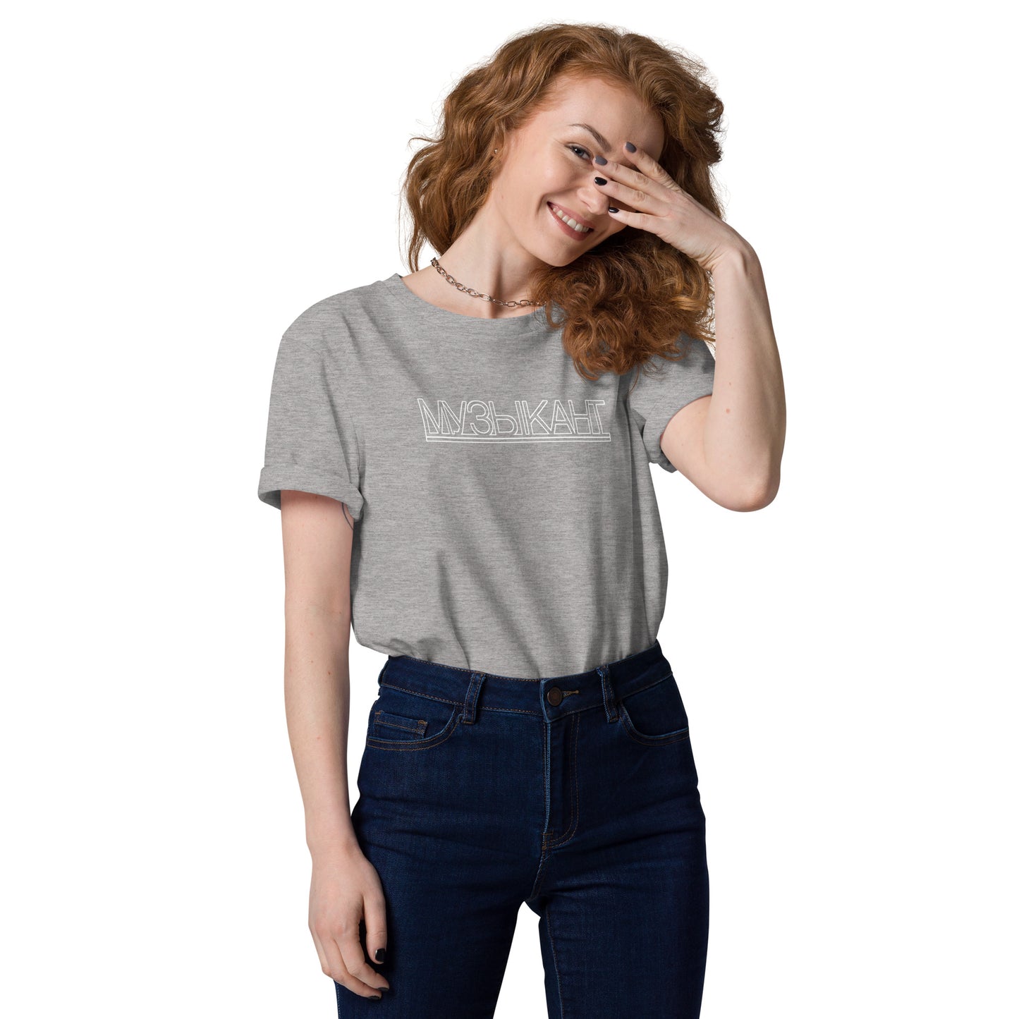 Muzikant Unisex organic cotton t-shirt