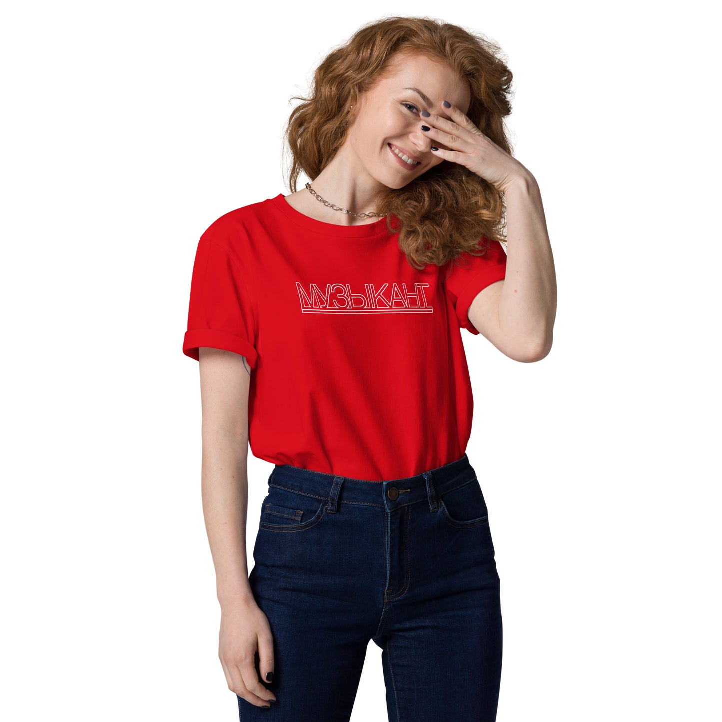 Muzikant Unisex organic cotton t-shirt