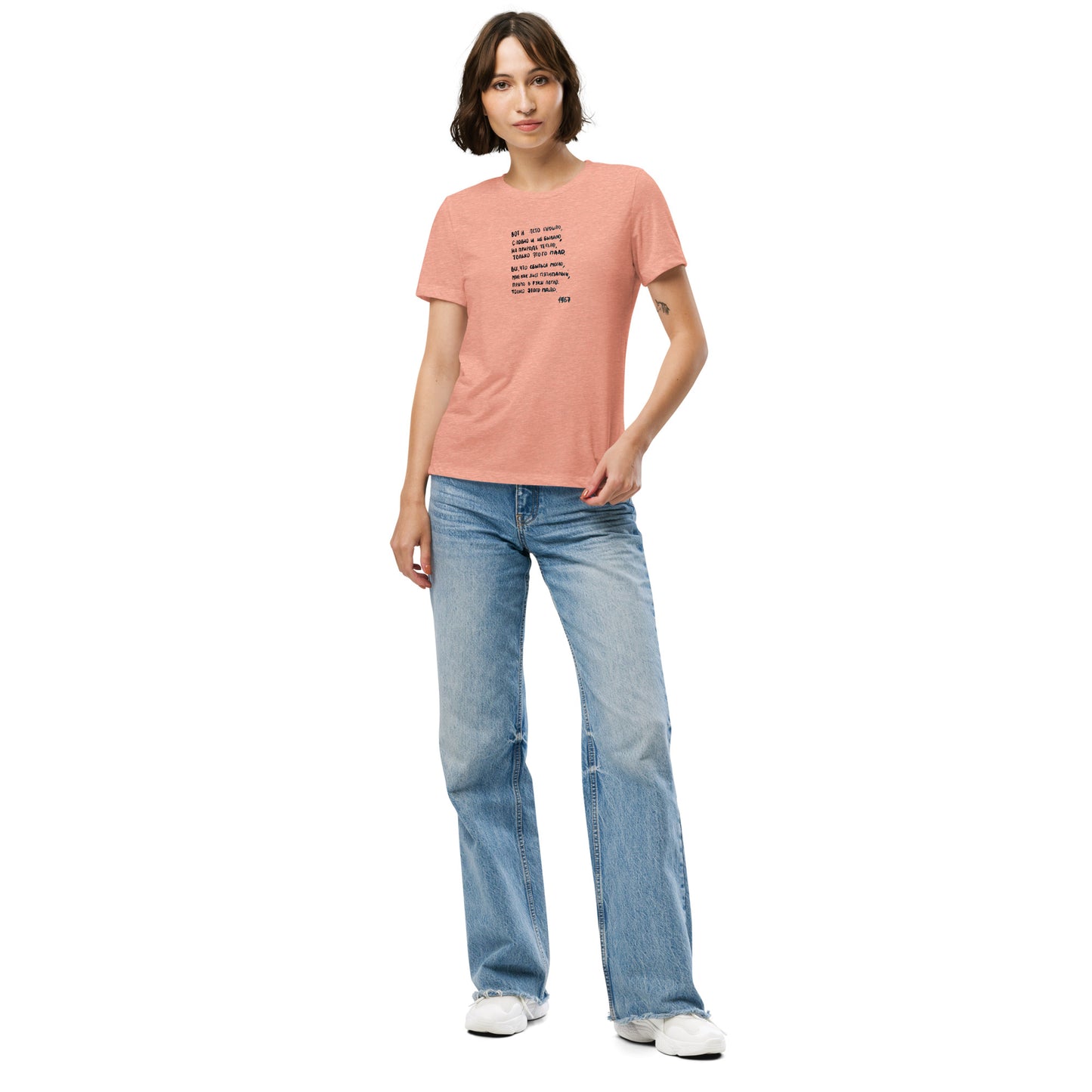 Arseny Tarkovky Poem Women’s relaxed tri-blend t-shirt
